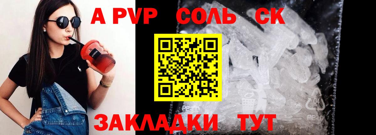 Alpha PVP СК Рузаевка