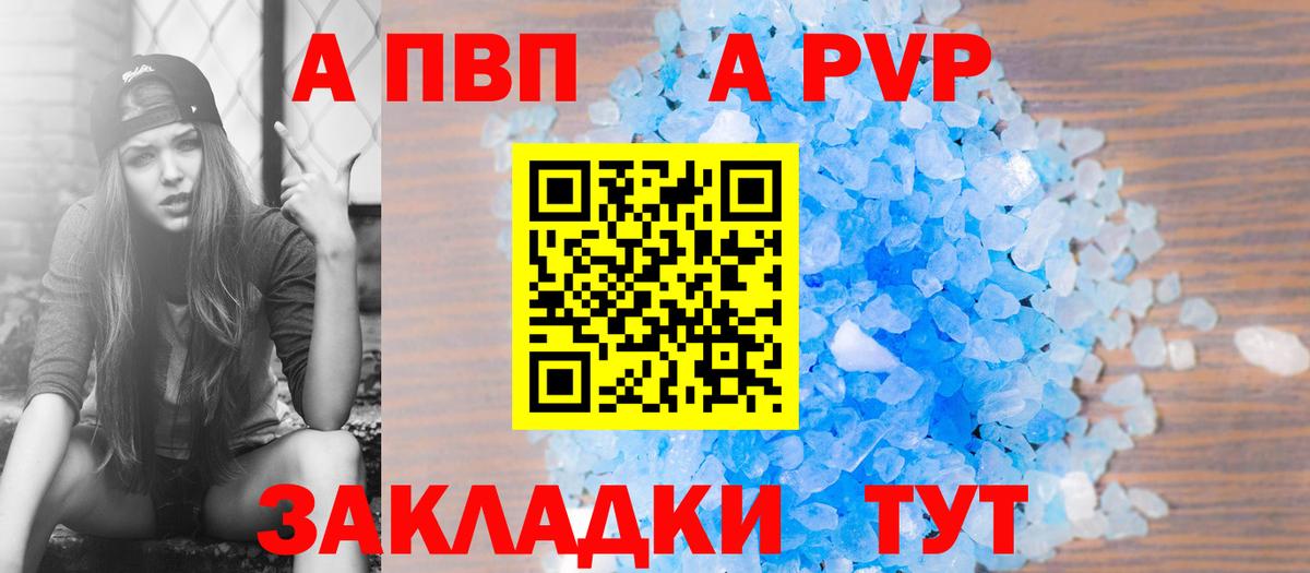APVP СК КРИС  Вход с VPN  Рузаевка  Alpha PVP крисы CK  A-PVP мука 