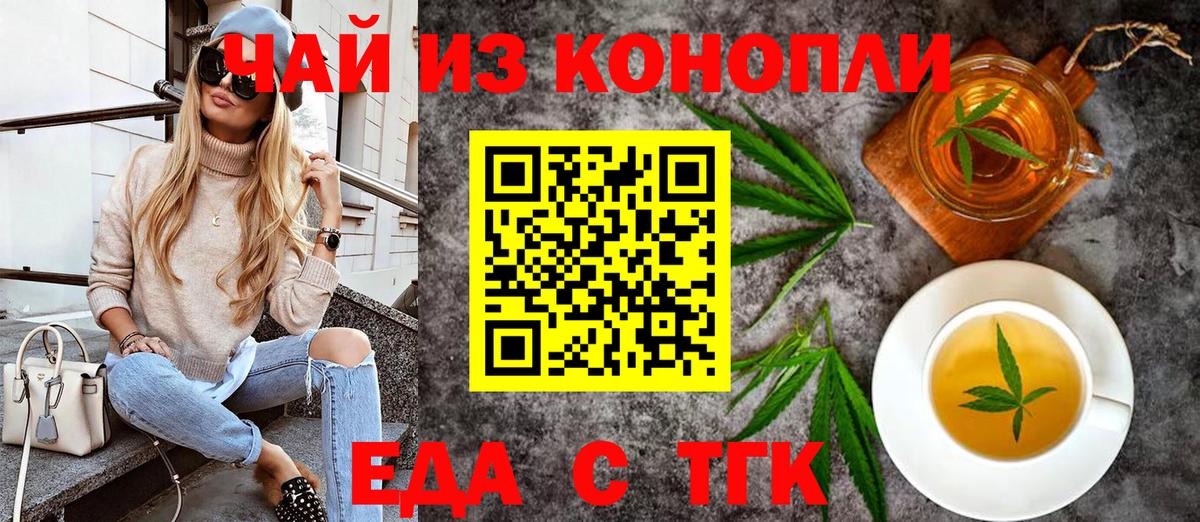 Рузаевка  Печенье с ТГК марихуана  Вход с VPN 