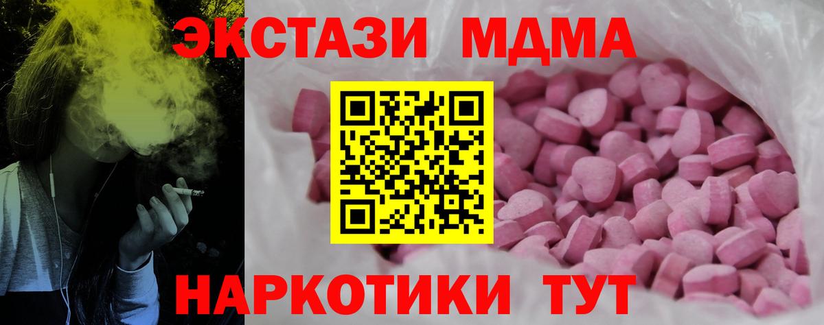 Экстази  Вход с VPN  Ecstasy DUBAI  Рузаевка  MEGA онион  ЭКСТАЗИ Дубай 