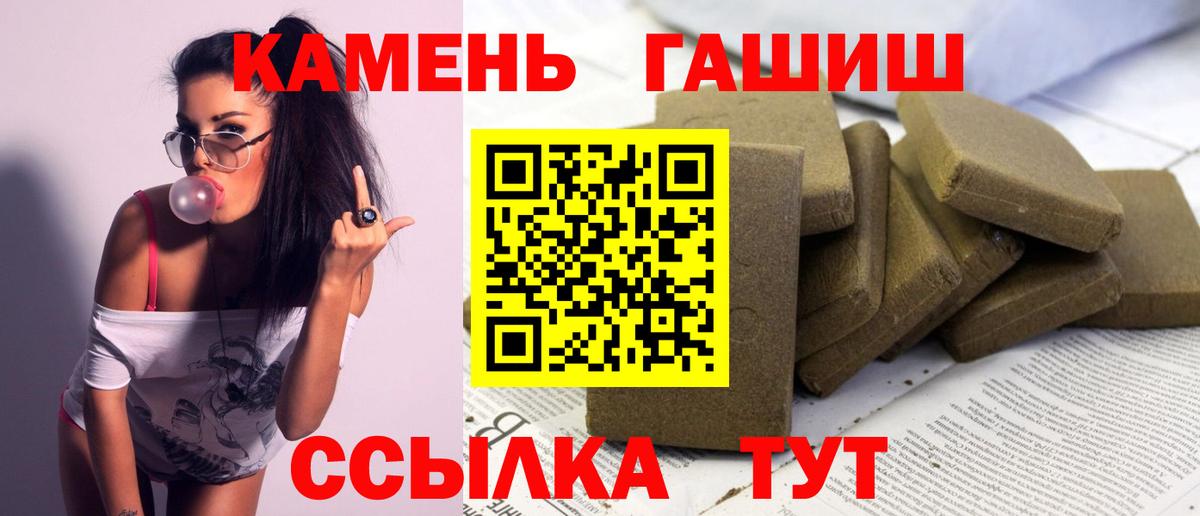 ГАШИШ Cannabis  Вход с VPN  Рузаевка  Гашиш ice o lator 