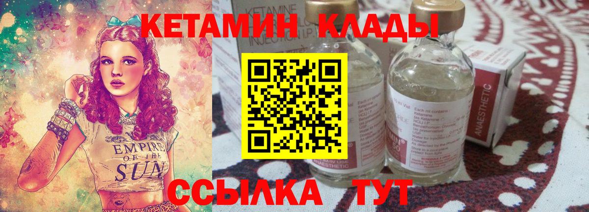 Кетамин VHQ  КЕТАМИН VHQ  мега ссылки  Рузаевка  Вход с VPN 