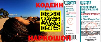 молекула духа Северобайкальск