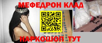 мет Сланцы