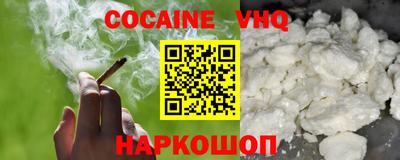 кокаин VHQ Свободный
