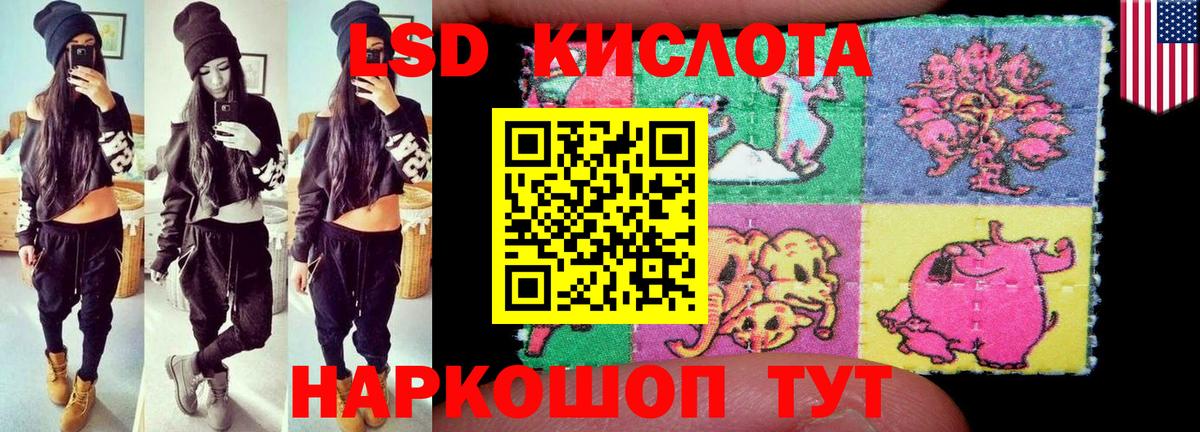ЛСД экстази кислота  Вход с VPN  Лсд 25 экстази кислота  Рузаевка 