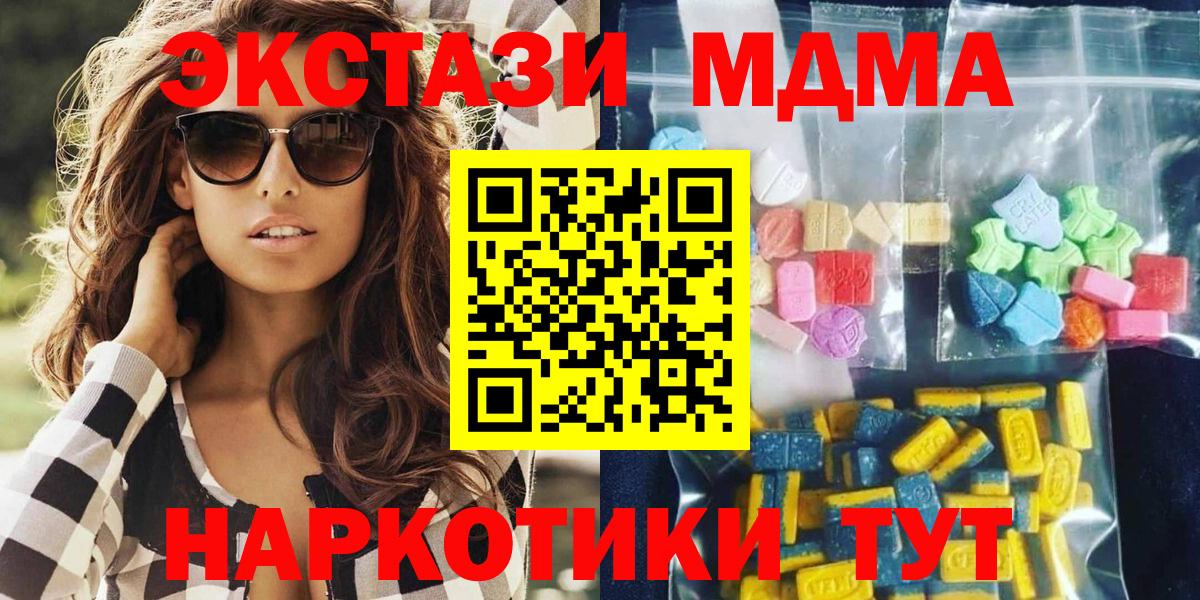 МДМА молли  Вход с VPN  MDMA молли  Рузаевка 