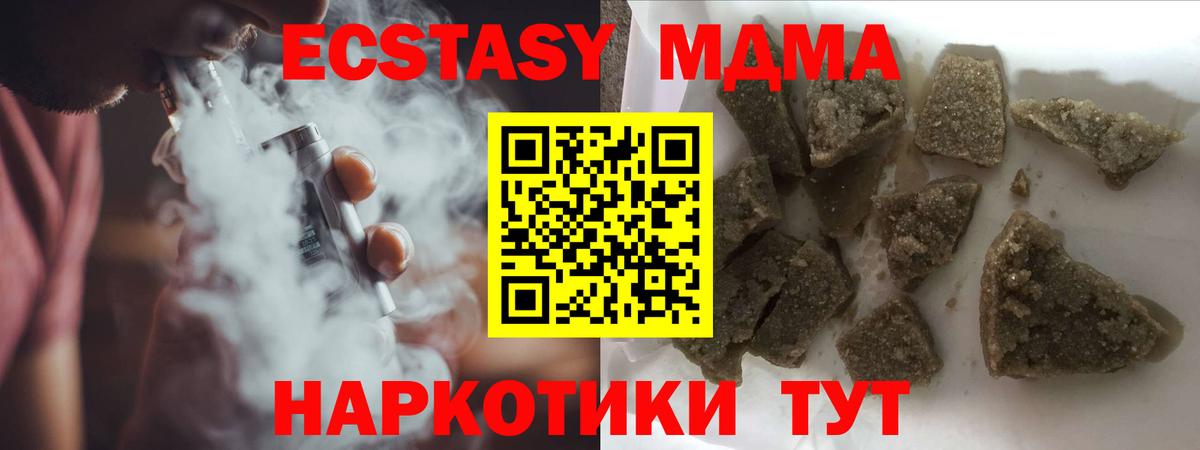 MDMA crystal Рузаевка