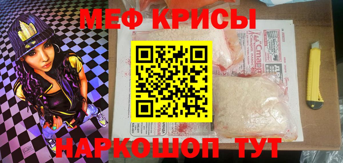 Мефедрон мяу мяу  МЕФ  Мефедрон  Вход с VPN  Рузаевка 