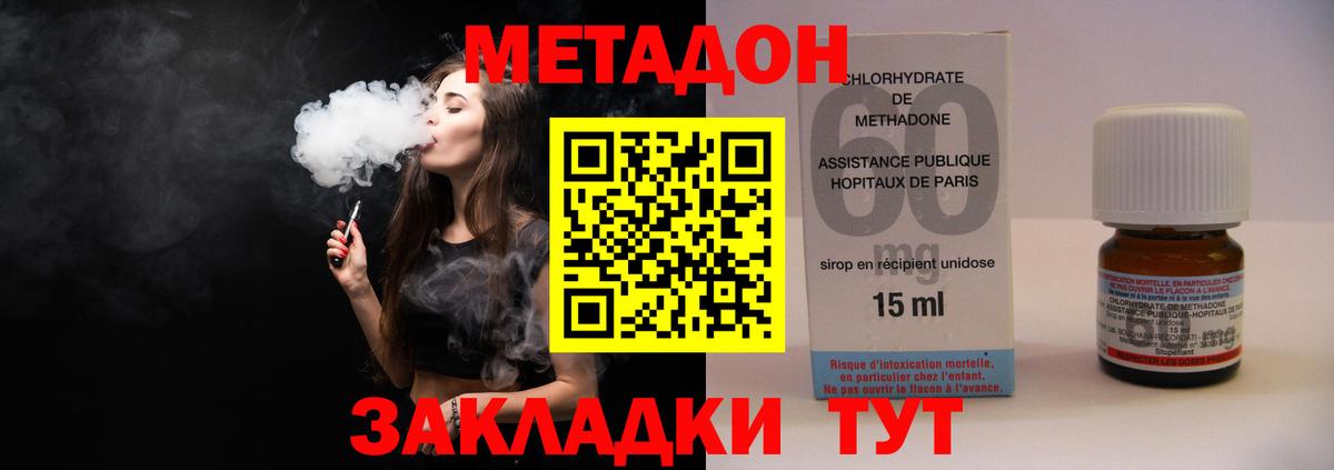 Рузаевка  Метадон methadone  Вход с VPN 