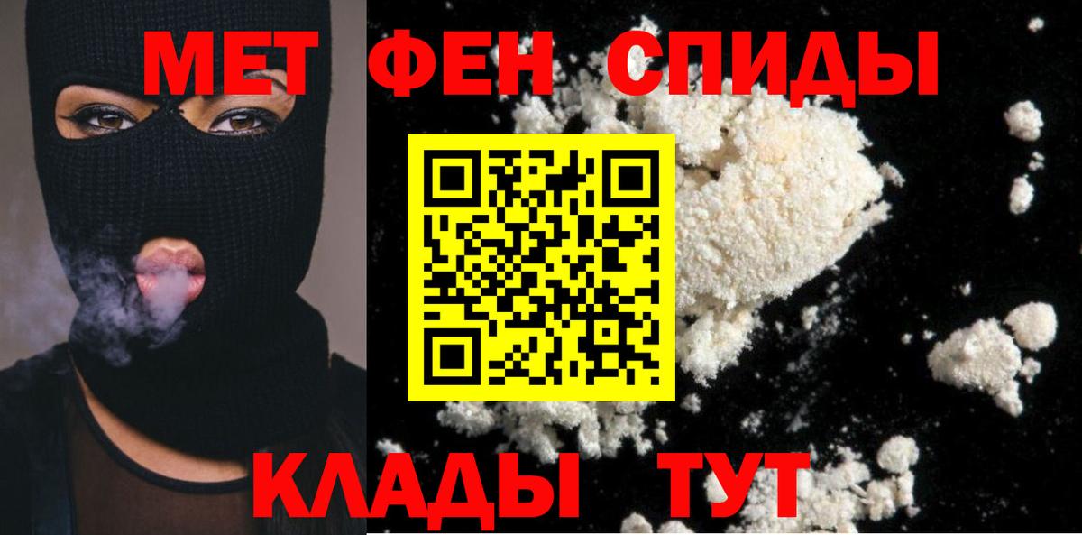 Первитин кристалл  Первитин  Рузаевка  Вход с VPN 