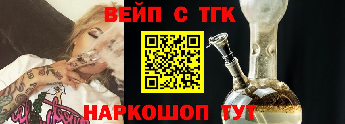 ТГК Wax Рузаевка